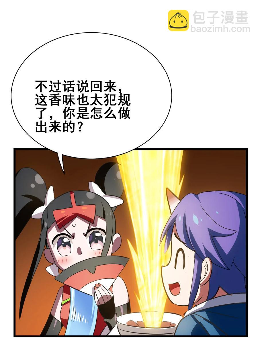 090 严苛的评委(1/2)-第94话