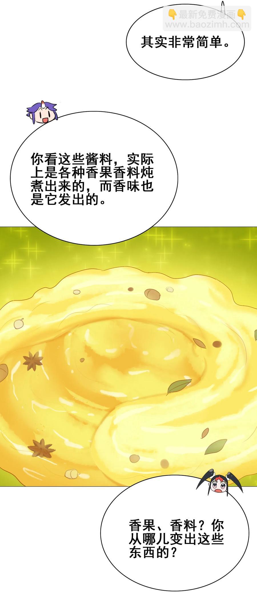 090 严苛的评委(1/2)-第94话