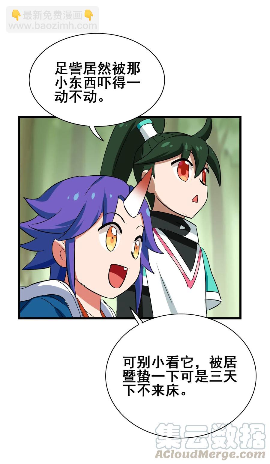092 丑八怪(1/2)-第96话