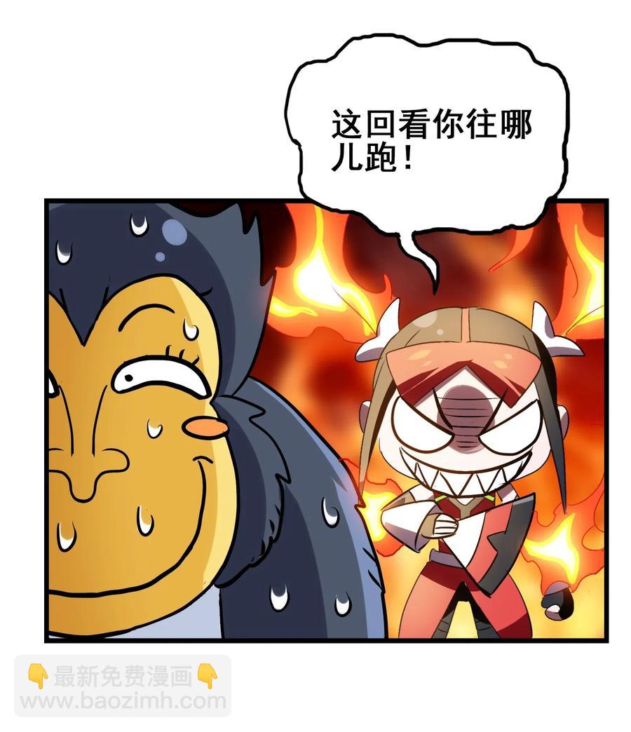 092 丑八怪(1/2)-第96话