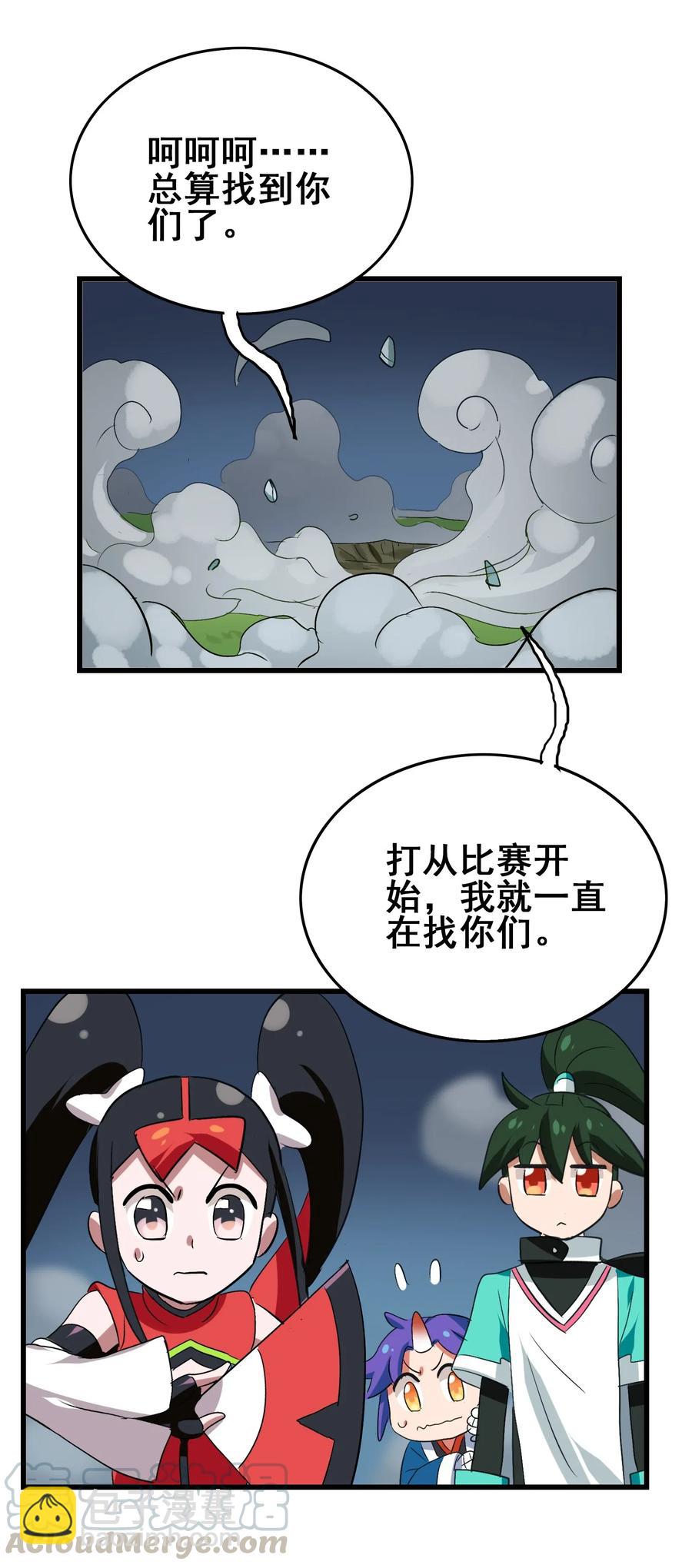092 丑八怪(1/2)-第96话