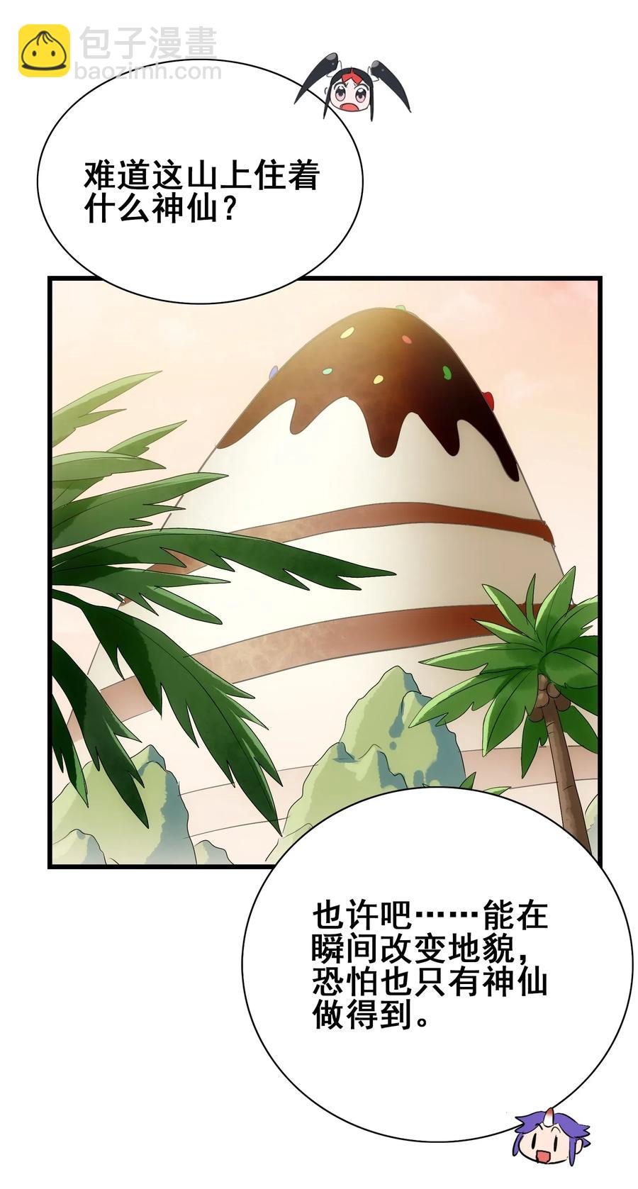092 丑八怪(1/2)-第96话