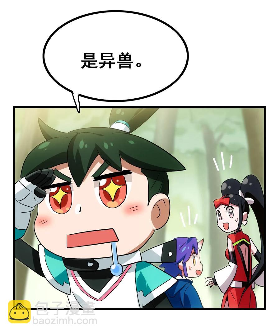 092 丑八怪(1/2)-第96话