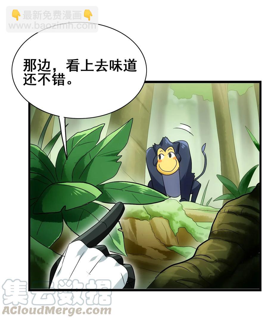 092 丑八怪(1/2)-第96话