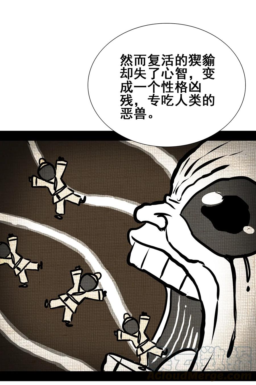 096 速度和质量(1/2)-第100话
