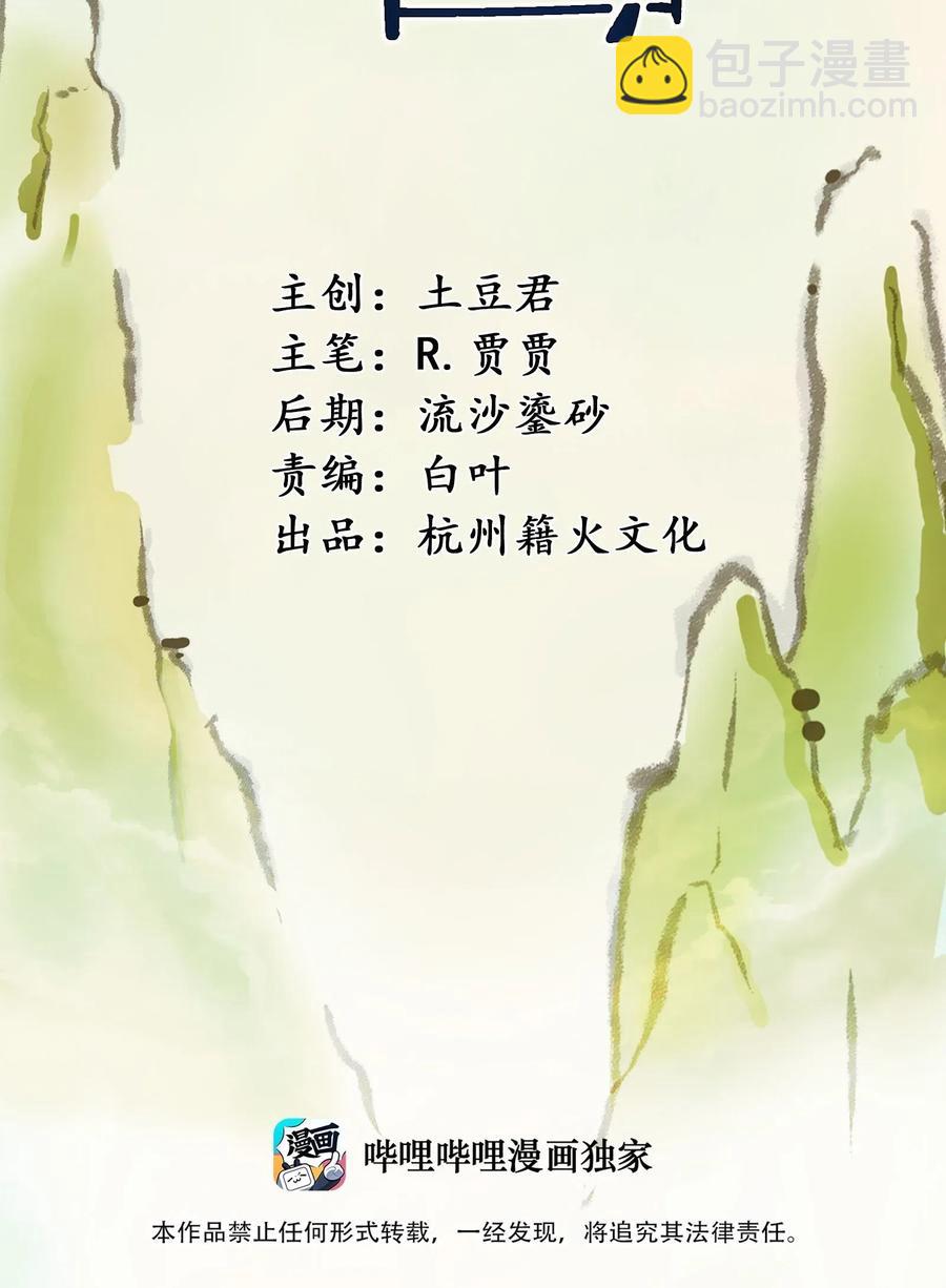 096 速度和质量(1/2)-第100话