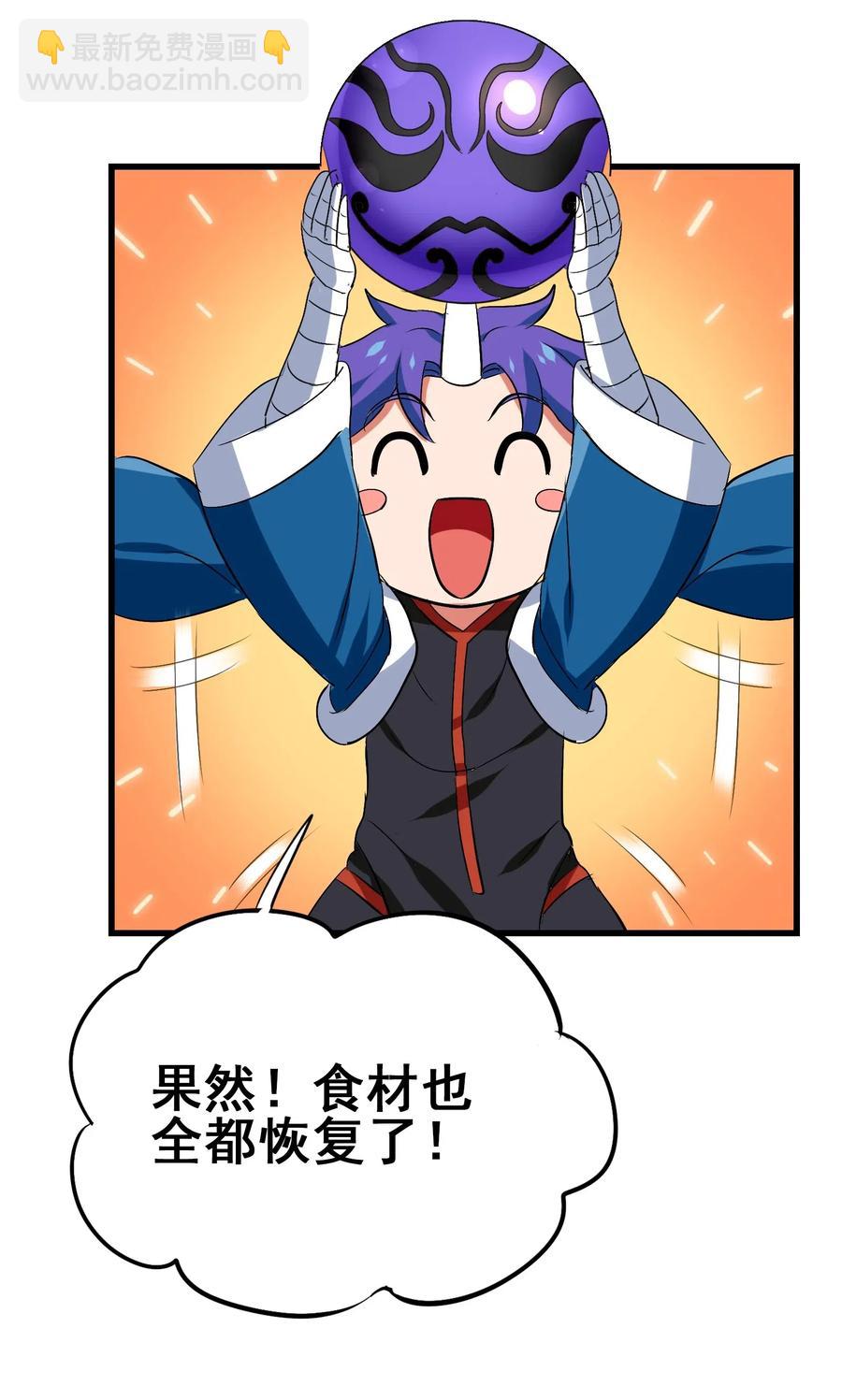 096 速度和质量(1/2)-第100话
