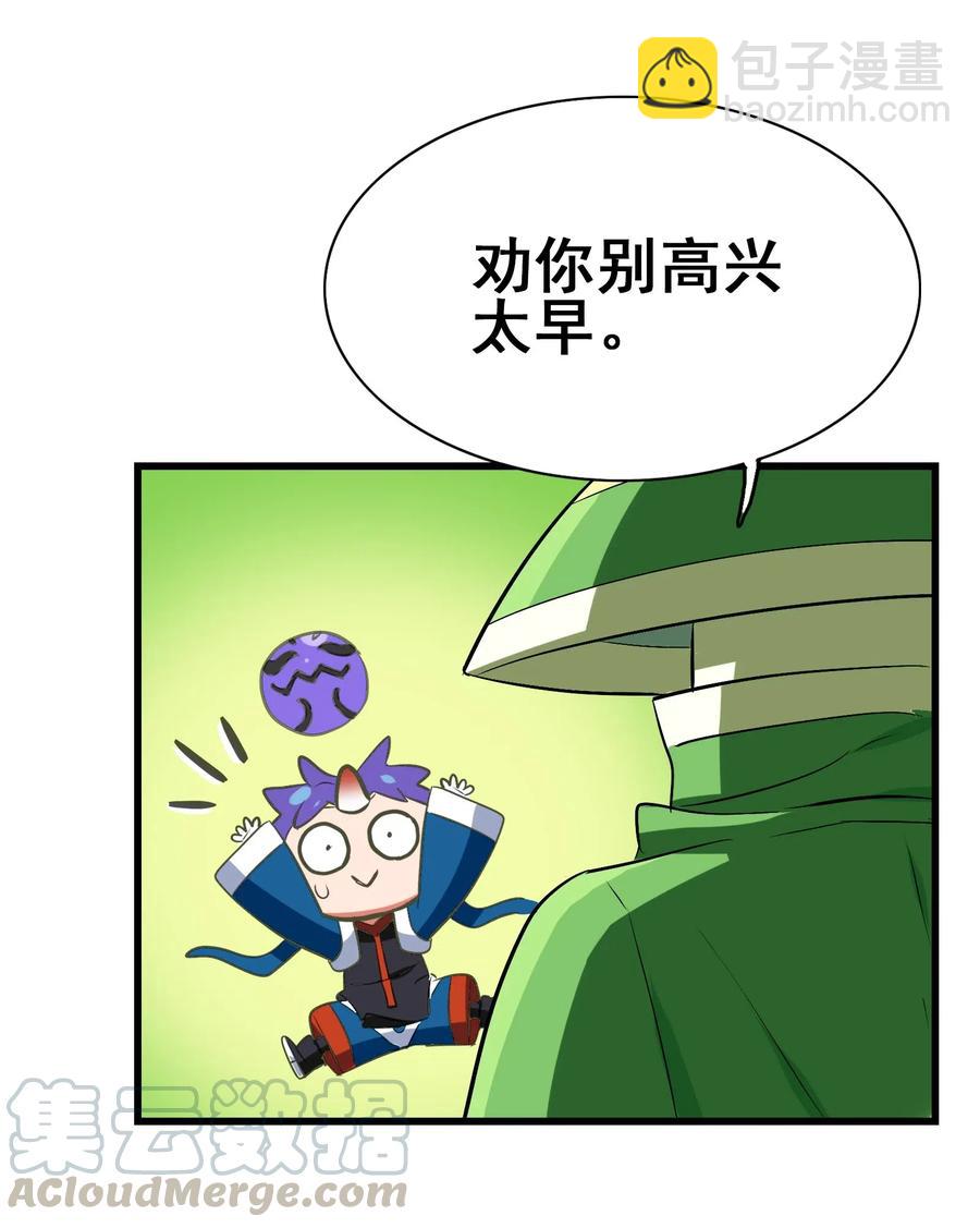 096 速度和质量(1/2)-第100话