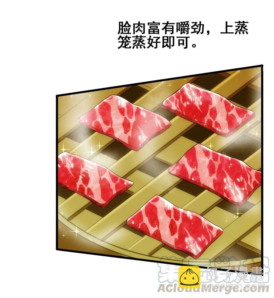 096 速度和质量(1/2)-第100话