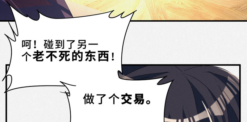 第100话 弃子！(1/2)-第102话