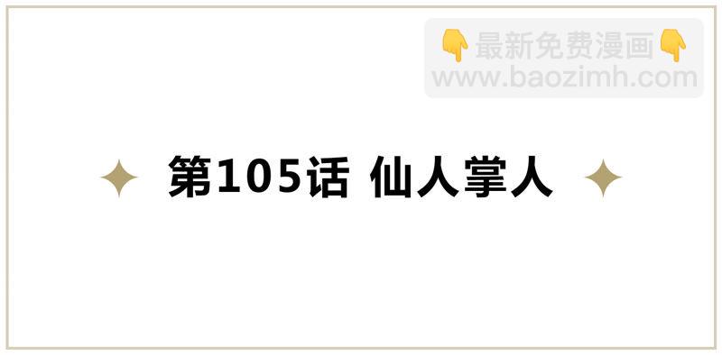 第105话 仙人掌人(1/2)-第108话