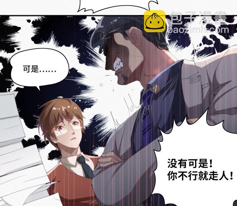 第10话 超能力抄能力(1/2)-第12话