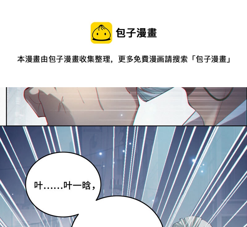 第109话 庞咆与叶一晗(1/2)-第112话