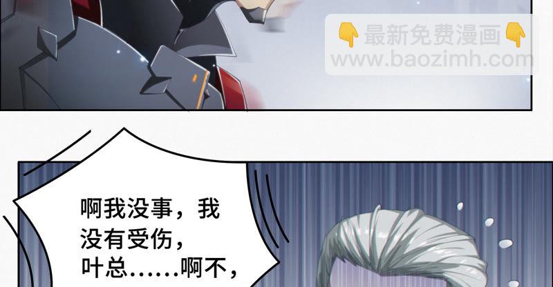 第109话 庞咆与叶一晗(1/2)-第112话