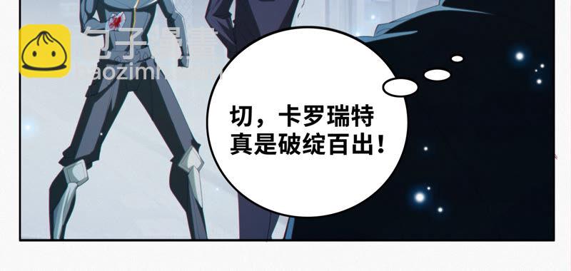 第109话 庞咆与叶一晗(1/2)-第112话