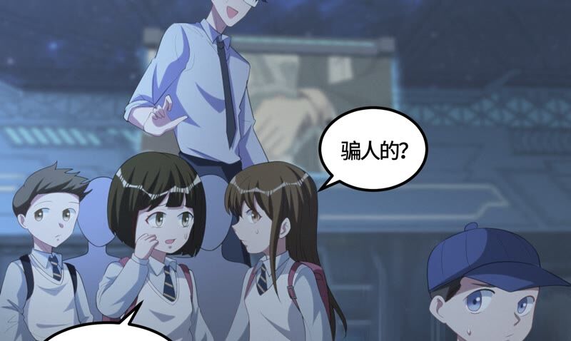 第111话 地球博物馆 二(1/2)-第114话