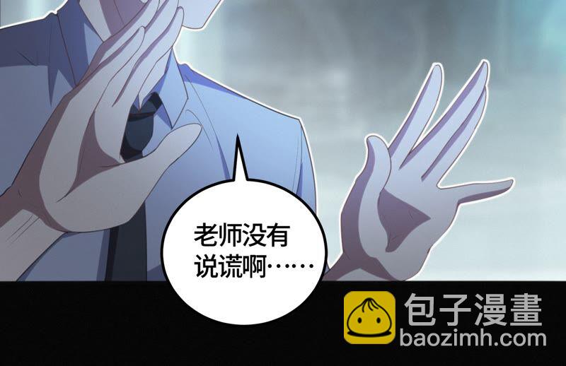 第111话 地球博物馆 二(1/2)-第114话