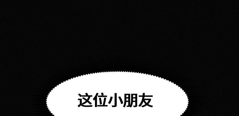 第111话 地球博物馆 二(1/2)-第114话