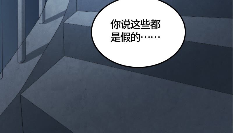 第111话 地球博物馆 二(1/2)-第114话