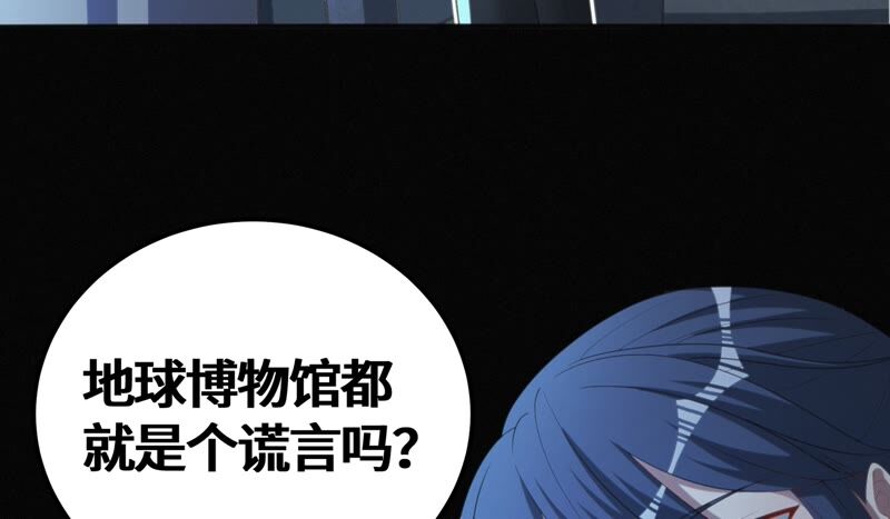 第111话 地球博物馆 二(1/2)-第114话