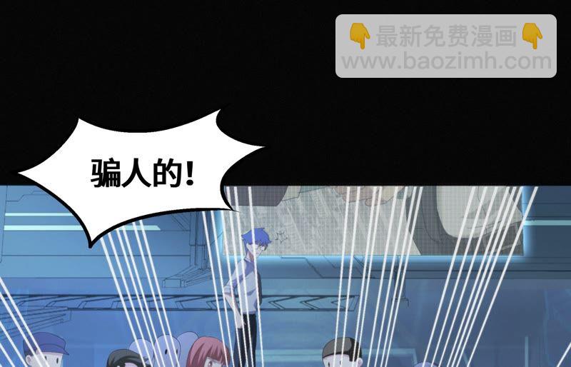 第111话 地球博物馆 二(1/2)-第114话