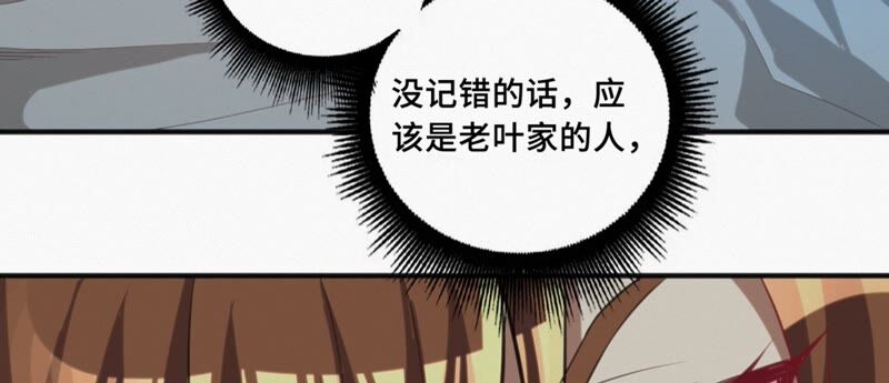 第113话 王小猫苏醒(1/2)-第116话