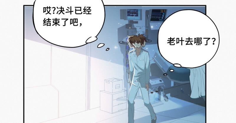 第113话 王小猫苏醒(1/2)-第116话