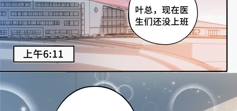 第113话 王小猫苏醒(1/2)-第116话