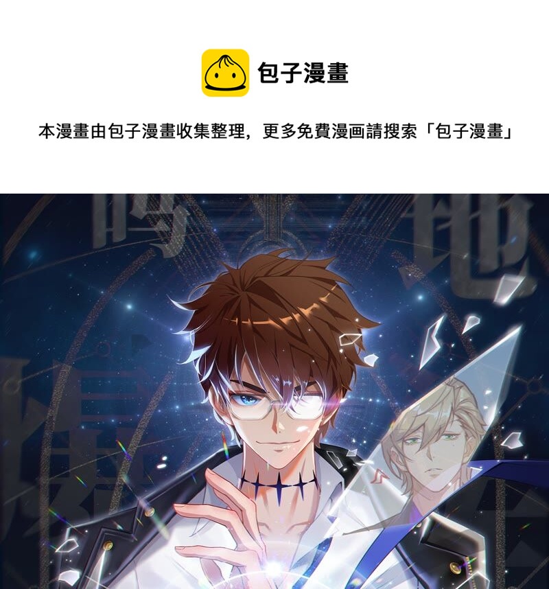 今天地球爆炸了嗎 - 第117話 王小貓歸來！(1/2) - 1