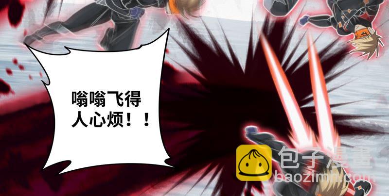 今天地球爆炸了嗎 - 第117話 王小貓歸來！(1/2) - 6