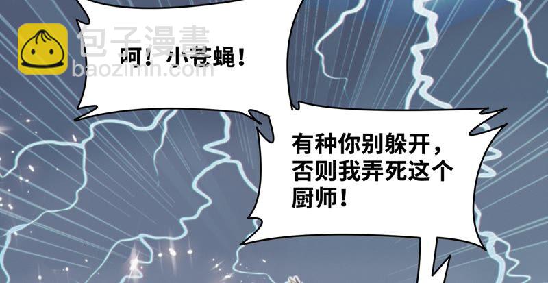 今天地球爆炸了嗎 - 第117話 王小貓歸來！(1/2) - 7