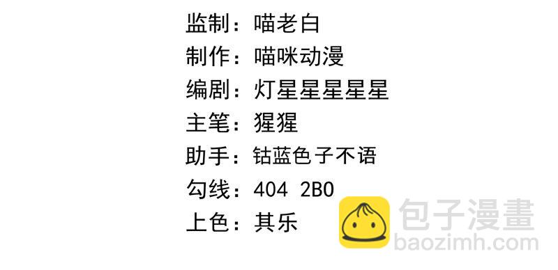 今天地球爆炸了嗎 - 第117話 王小貓歸來！(1/2) - 4