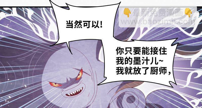 今天地球爆炸了嗎 - 第117話 王小貓歸來！(1/2) - 5