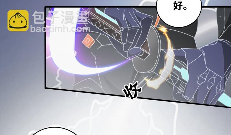 今天地球爆炸了嗎 - 第117話 王小貓歸來！(1/2) - 1