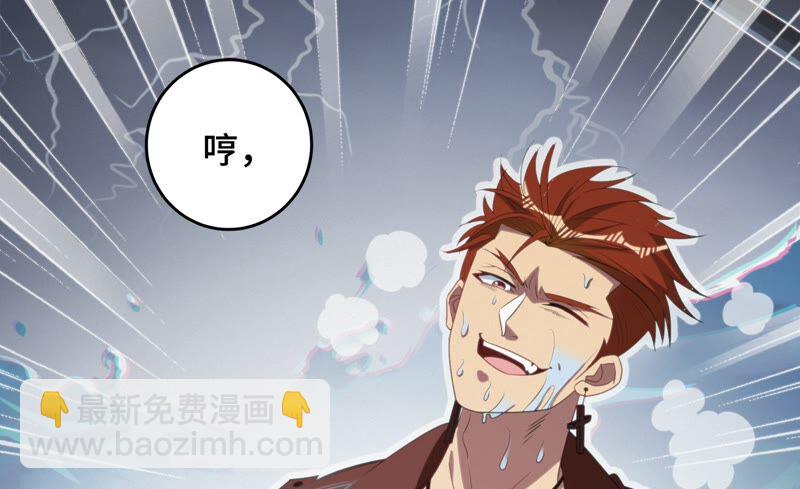 今天地球爆炸了嗎 - 第117話 王小貓歸來！(1/2) - 6