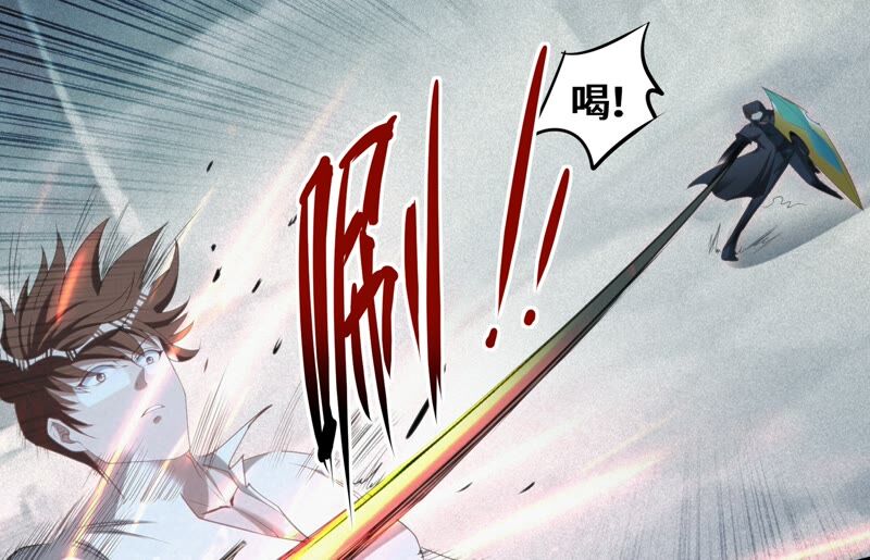 今天地球爆炸了嗎 - 第119話 癸級英雄(1/2) - 3