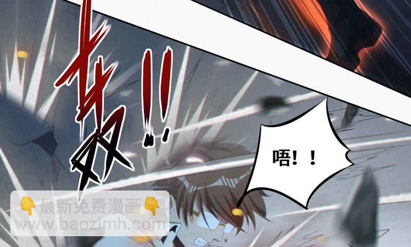 今天地球爆炸了嗎 - 第119話 癸級英雄(1/2) - 2