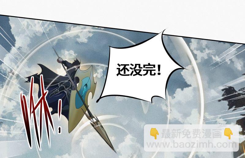 今天地球爆炸了嗎 - 第119話 癸級英雄(1/2) - 4