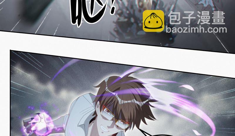 今天地球爆炸了嗎 - 第119話 癸級英雄(1/2) - 8