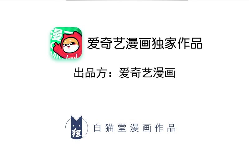 今天地球爆炸了嗎 - 第119話 癸級英雄(1/2) - 3