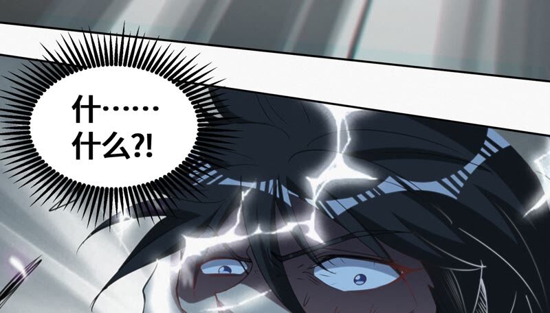 今天地球爆炸了嗎 - 第119話 癸級英雄(1/2) - 8