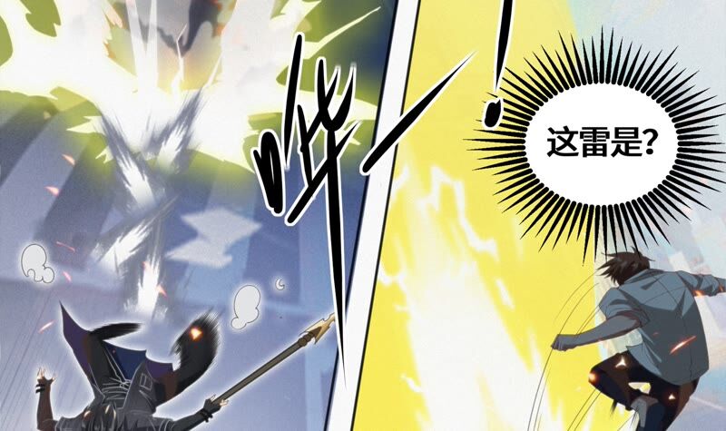 今天地球爆炸了嗎 - 第119話 癸級英雄(1/2) - 1