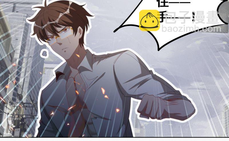 今天地球爆炸了嗎 - 第119話 癸級英雄(1/2) - 4