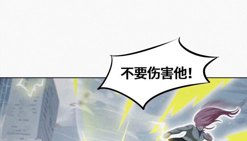 今天地球爆炸了嗎 - 第119話 癸級英雄(1/2) - 6