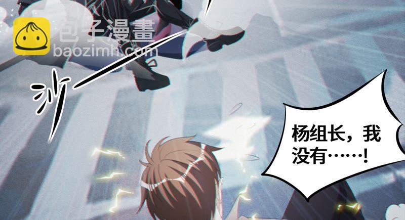 今天地球爆炸了嗎 - 第119話 癸級英雄(1/2) - 2