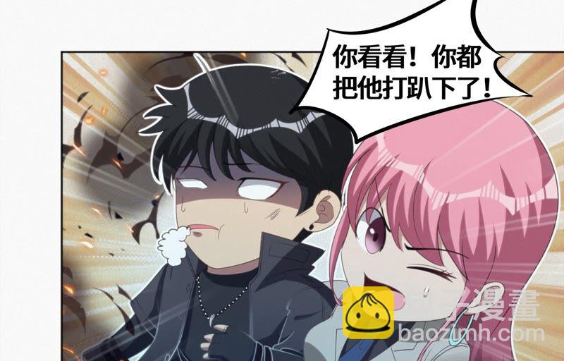 今天地球爆炸了嗎 - 第119話 癸級英雄(2/2) - 1