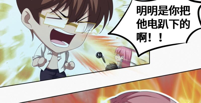 今天地球爆炸了嗎 - 第119話 癸級英雄(2/2) - 3