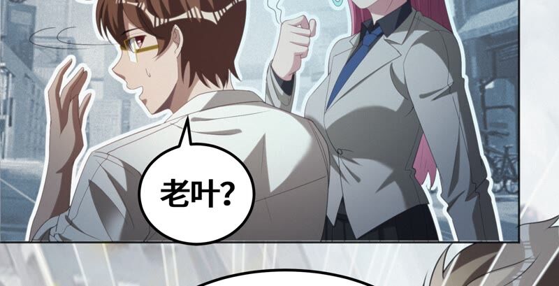 今天地球爆炸了嗎 - 第119話 癸級英雄(2/2) - 4