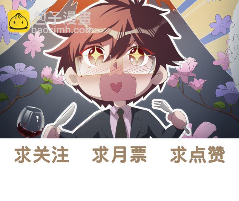 今天地球爆炸了嗎 - 第119話 癸級英雄(2/2) - 5