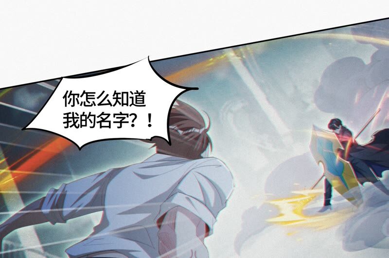 今天地球爆炸了嗎 - 第119話 癸級英雄(1/2) - 8